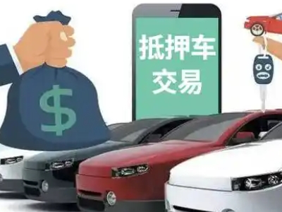 沅陵汽车抵押贷款通过率高